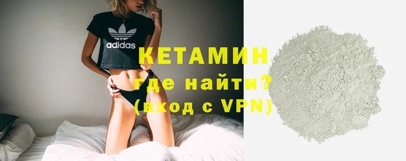 КЕТАМИН ketamine  Почеп 